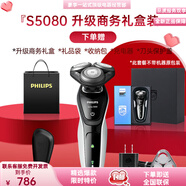 飛利浦（PHILIPS）高端男士電動(dòng)剃須刀禮盒s5080刮胡刀菲利普須刨熱賣(mài) S5080【商務(wù)禮盒裝】