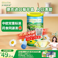 爺爺的農場(chǎng)捷克進(jìn)口菊花晶清清寶 奶伴侶 奶粉伴侶200g 嬰幼兒寶寶輔食食譜