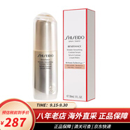 資生堂（Shiseido）悅薇精華紅色蜜露大紅瓶護膚保濕水 紅腰子肌底精華液滋潤補水 盼麗風姿智感撫痕精華液30ml