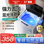 櫻花10KG全自動(dòng)洗衣機家用洗脫一體機大容量公斤智能波輪強風(fēng)干宿舍迷你小型智能洗脫一體大容量 8.5【KG】藍光洗護 強力風(fēng)干10年質(zhì)保