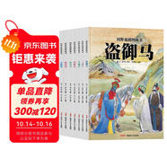 國粹戲劇圖畫書（精裝繪本全7冊）