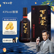 百年糊涂 智醇 茅臺鎮(zhèn)濃香型白酒 43度  500ml 單瓶裝 中秋送禮