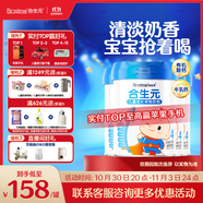 合生元（BIOSTIME）兒童成長奶粉3歲及以上 全面營養(yǎng) 800克*4罐