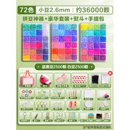 馭帥拼豆豆手工diy材料包c(diǎn)oco拼豆套裝女生立體拼圖兒童創(chuàng  )意手工玩具 72色+熨斗+拼豆神器36000顆豆+豪華套裝+手