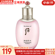 后（The history of Whoo）后套裝拱辰享水妍津率享雪玉凝天氣丹水乳霜秘貼套盒女護(hù)膚品禮盒 拱辰享水妍乳液110ml