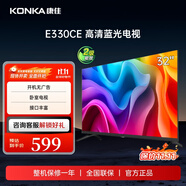 康佳（KONKA） LED32E330CE 32英寸 高清窄邊LED藍(lán)光液晶電視機(jī) 寢臥電視 開機(jī)無廣告 32英寸