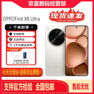 OPPOFind X8 Ultra 夜景人像專(zhuān)業(yè)鏡頭 丹霞原彩鏡頭 AI拍照智能手機 月光白 12GB+256GB 單機+第三方充電器+全國聯(lián)保