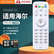 Accoona適用海爾?？娨暀C遙控器板HTR-A07/M/B通用LE43A3 U42H3 48A5