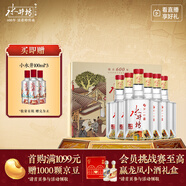 水井坊 臻釀八號 52度 500ml*2*3 禮盒整箱裝 濃香型白酒 