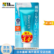 碧柔（Biore）【日本直郵】碧柔防曬霜 水感凝蜜防曬乳女男隔離紫外線(xiàn) 耐水耐汗 水感防曬霜100g SPF50+ PA++++