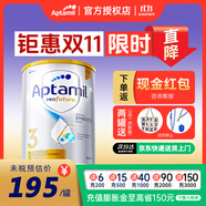 愛他美（Aptamil）澳洲白金版含DHA段葉黃素嬰幼兒配方奶粉新西蘭奶源【入會(huì)立減】 3段1罐裝【一周歲及以上】
