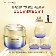 資生堂（SHISEIDO）悅薇智感緊彈亮乳霜膠原炮面霜50ml 面部抗皺緊致提拉 生日禮物女