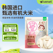 艾唯倪（ivenet）有機米餅兒童零食磨牙餅干寶寶零食輔食韓國進口 蘋果味30g