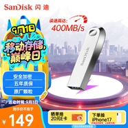 閃迪（SanDisk）256GB USB3.2 U盤(pán) CZ74 讀速高達400MB/s 金屬高速u(mài)盤(pán) 安全加密 學(xué)習辦公投標大容量?jì)?yōu)盤(pán)