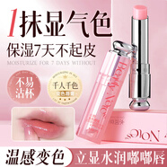 美顏筆記溫感變色潤唇膏口紅保濕滋潤千人千色不易掉色沾杯凡士林女3g新年