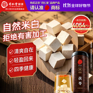 同仁堂品牌北京同仁堂正宗茯苓500g白茯苓塊伏芩丁煲湯四寶茶料非中藥材