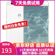 華為（HUAWEI）P10 安卓游戲全網(wǎng)通 二手手機 雙卡雙待 白色 128G 全網(wǎng)通 9成新