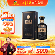 古井貢酒 年份原漿古30 濃香型白酒 52度 500ml*1瓶 單瓶裝