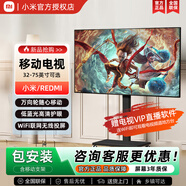 小米R(shí)EDMI 可移動(dòng)電視43/55/65英寸4K超清智能WiFi語(yǔ)音液晶電視 [高配款75英寸+支架+安裝]4K超清 標(biāo)配0寸