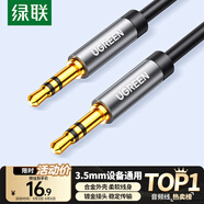 綠聯(lián)AUX音頻線(xiàn) 3.5mm公對公車(chē)載音響連接線(xiàn) 筆記本電腦手機耳機頭戴式音響箱車(chē)用轉換對錄線(xiàn)1米 10733