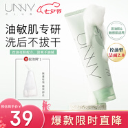 悠宜（unny club）云凈透漾潔面乳120g面部溫和深層清潔洗面奶控油保濕敏感肌可用