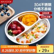 美廚（maxcook）304不銹鋼餐盤飯盒碗  兒童分格餐盤卡通 3格 猴 MCFT707