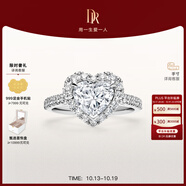 DR【冠軍同款】求婚鉆戒K金心形鉆石克拉戒指真心戒節(jié)日禮物WJ0339 官宣對戒*23分H色SI1+黑騎士9分