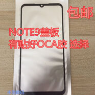 OPUYYM適用魅藍NOTE9蓋板NOTE9觸摸屏M923Q玻璃蓋板外屏幕 NOTE9黑色蓋板貼好OCA3個(gè)