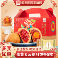 滇園（dianyuan） 滇式云腿月餅50g*10枚便攜盒裝 云南特產(chǎn)中秋火腿月餅送禮云腿酥 蛋黃云腿月餅50g*10枚（盒裝）
