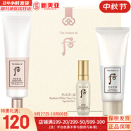 后（The history of Whoo）套裝拱辰享津率享水妍天氣丹套盒中樣旅行組合護(hù)膚品禮盒小樣試用 雪玉凝潤(rùn)白防曬霜3件套