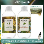 津爾氏（WITCHAZEL ARTISAN BEAUTY）津爾氏金縷梅玫瑰爽膚水黃瓜接骨木金盞花安瓶面膜保濕化妝水組合 黃瓜335ml接骨木335ml