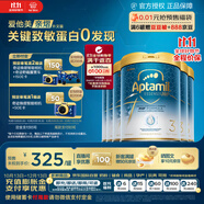 愛他美親熠[奇跡白罐]適度水解低敏益生菌幼兒奶粉3段1-3歲900g 6罐箱裝