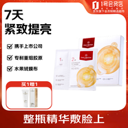 1號會員店（One's Member）京東自有品牌 膠原彈嫩兩步曲面膜 緊致保濕舒緩  5片裝 中秋送禮