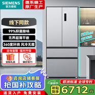 西門子冰箱 法式多門 家用節(jié)能變頻一級能效 超薄零嵌入式冰箱 風(fēng)冷無霜雙循環(huán)雙系統(tǒng)無界平嵌 抗菌凈味 【銀色】501L法式超薄平嵌