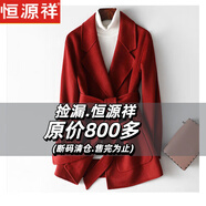 恒源祥雙面羊絨大衣女短款小個子2025秋冬新款修身高端羊毛呢外套小香風 磚紅色羊毛贈送運費險 XS 85-95斤