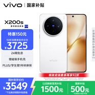 vivo X200s 12GB+256GB 直白 國家補(bǔ)貼 蔡司超級潛望長焦 濕手秒開超聲波指紋 拍照 AI手機(jī)