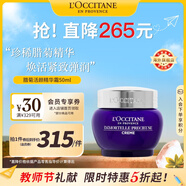 歐舒丹臘菊活顏精華霜50ml淡化細紋提拉緊致面霜法國進口送人禮物