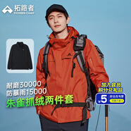 拓路者朱雀沖鋒衣男三合一抓絨硬殼戶外防風保暖夾克外套定制登山服透氣 朱雀紅 抓絨兩件套 XL