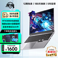 極械[大學(xué)生補(bǔ)貼30%]2025筆記本電腦4060獨(dú)顯酷睿i9高性能全能本64G辦公用AI手提設(shè)計(jì)輕薄電競(jìng)游戲本 【全能游戲本】滿血酷睿+獨(dú)家6G顯存3050顯卡 16G大內(nèi)存+2TB極速固態(tài)【7天無