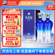 洋河藍(lán)色經(jīng)典 天之藍(lán) 52度 480ml 雙瓶裝 綿柔濃香型白酒