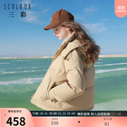 三彩【宋軼同款】冬款短款羽絨服立領白鴨絨面包服保暖外套女 咖啡色 M