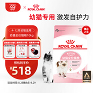 皇家幼貓貓糧 幼貓奶糕 K36 通用糧 4-12月 10KG