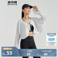 波司登國標(biāo)防曬衣女薄款開衫披肩涼感不悶汗UPF100+戶外披肩外套
