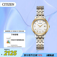 西鐵城（CITIZEN）手表女日韓表光動(dòng)能白盤日顯鋼帶時(shí)尚商務(wù)送禮物女友EW2234-55A