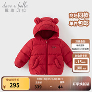 戴維貝拉（DAVE＆BELLA）童裝男童羽絨服洋氣兒童連帽外套保暖女寶寶衣服秋冬新年小童上衣 紅色【DB4242806】 90 cm（建議身高80-90cm）