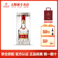 五糧液（WULIANGYE） 第八代普五濃香型白酒 52度 500mL 1瓶