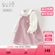 戴維貝拉（DAVE＆BELLA）女童連衣裙兒童公主裙小童假兩件衣服女寶寶裙子2025秋季新款童裙 灰紫色【DB1248265】 100 cm（建議身高90-100cm）