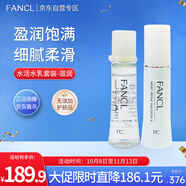 芳珂（FANCL）水活水乳護膚品套裝-滋潤（水30ml+乳液30ml）禮盒裝 生日禮物