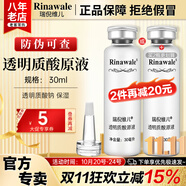康婷瑞倪維兒透明質(zhì)酸原液30ml康婷護膚品面部精華水保濕官方正品 透明質(zhì)酸原液30ml