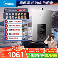 美的（Midea）16升燃?xì)鉄崴魈烊粴庵强卦鰤核欧銣亍緡?guó)補(bǔ)立減15%】 ECO節(jié)能 低水壓?jiǎn)?dòng)JSQ30-MK6耀夜